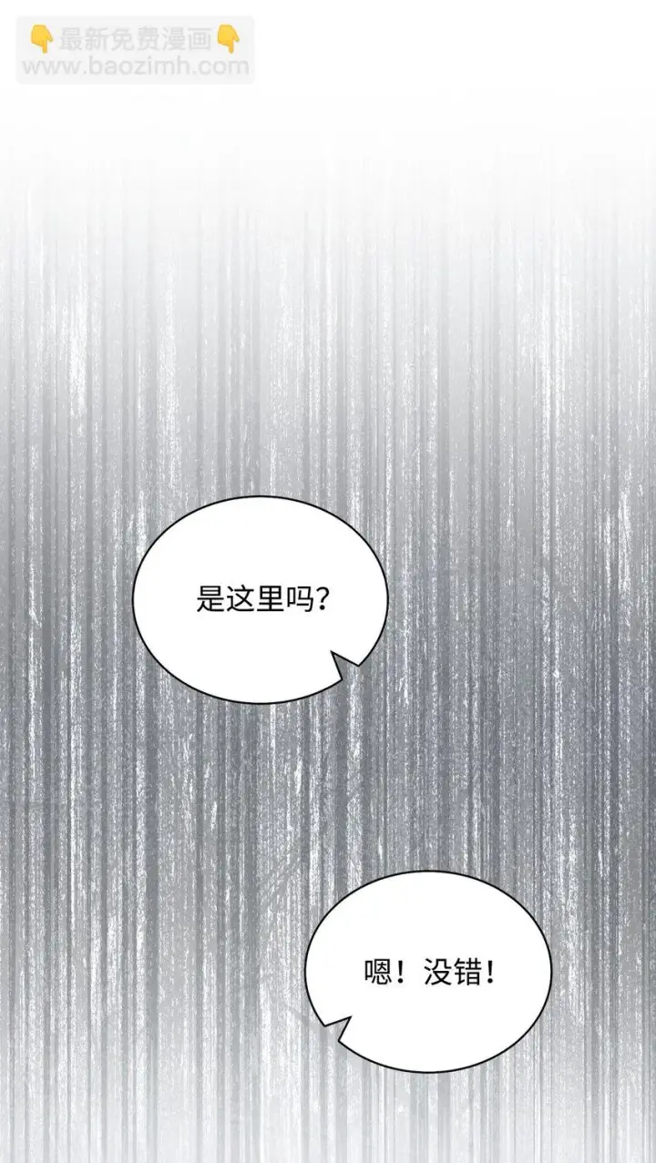 漫画《我来负责男主的福利》29 阿修罗场第42张图