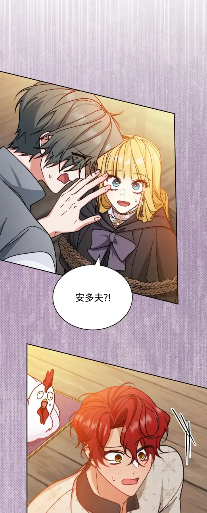 漫画《我来负责男主的福利》29 阿修罗场第45张图
