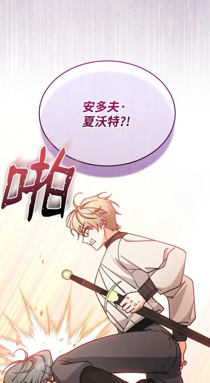 漫画《我来负责男主的福利》29 阿修罗场第47张图
