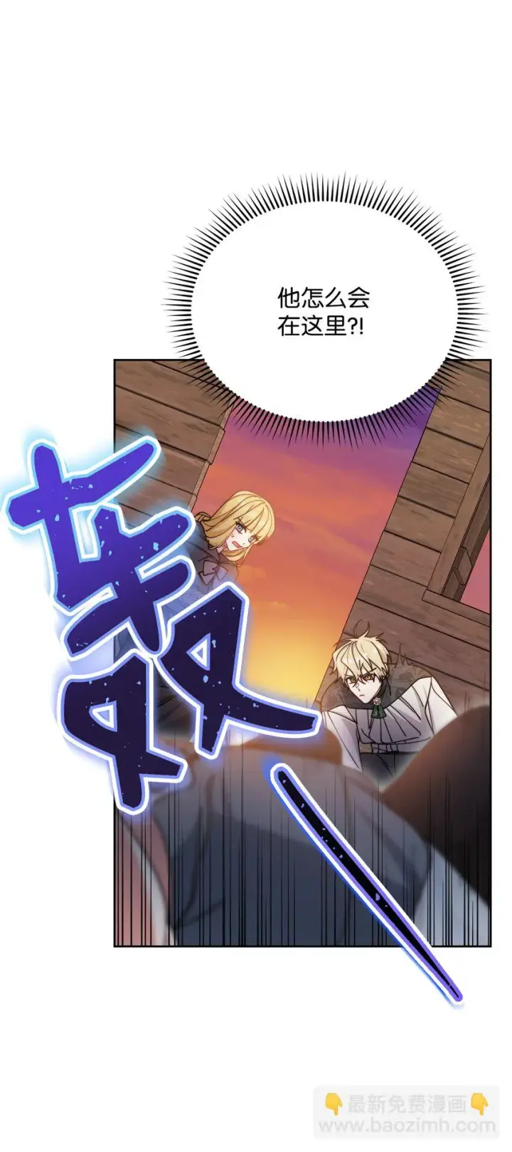 漫画《我来负责男主的福利》29 阿修罗场第49张图