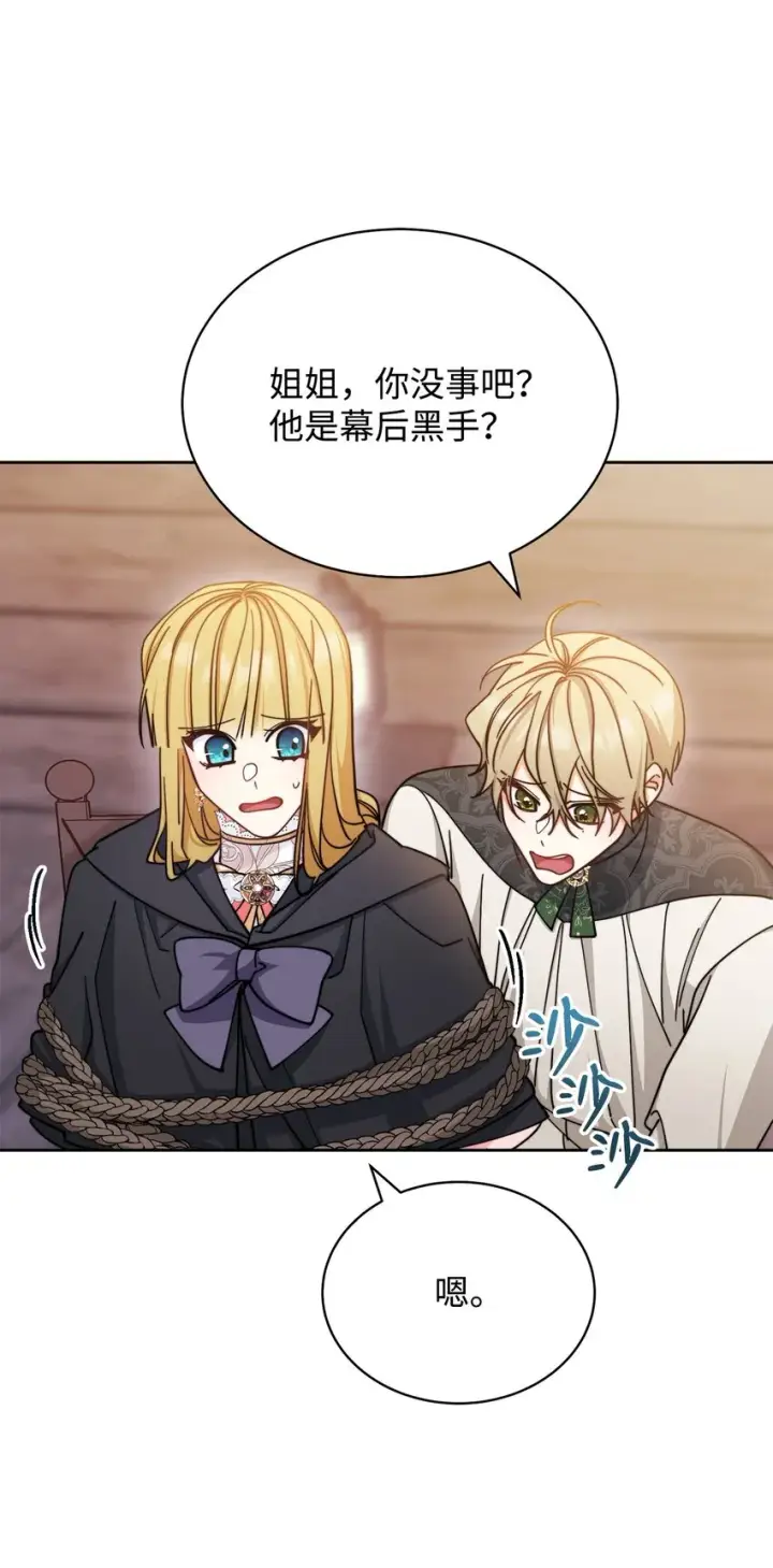 漫画《我来负责男主的福利》29 阿修罗场第50张图