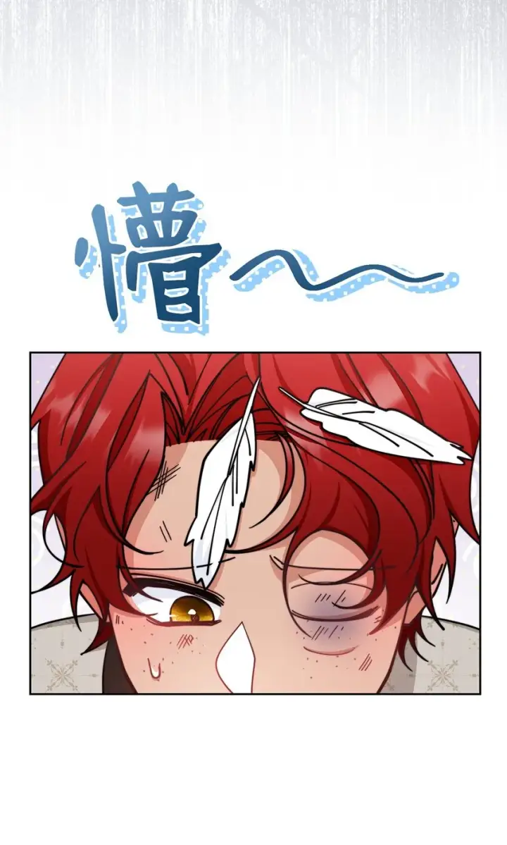 漫画《我来负责男主的福利》29 阿修罗场第57张图