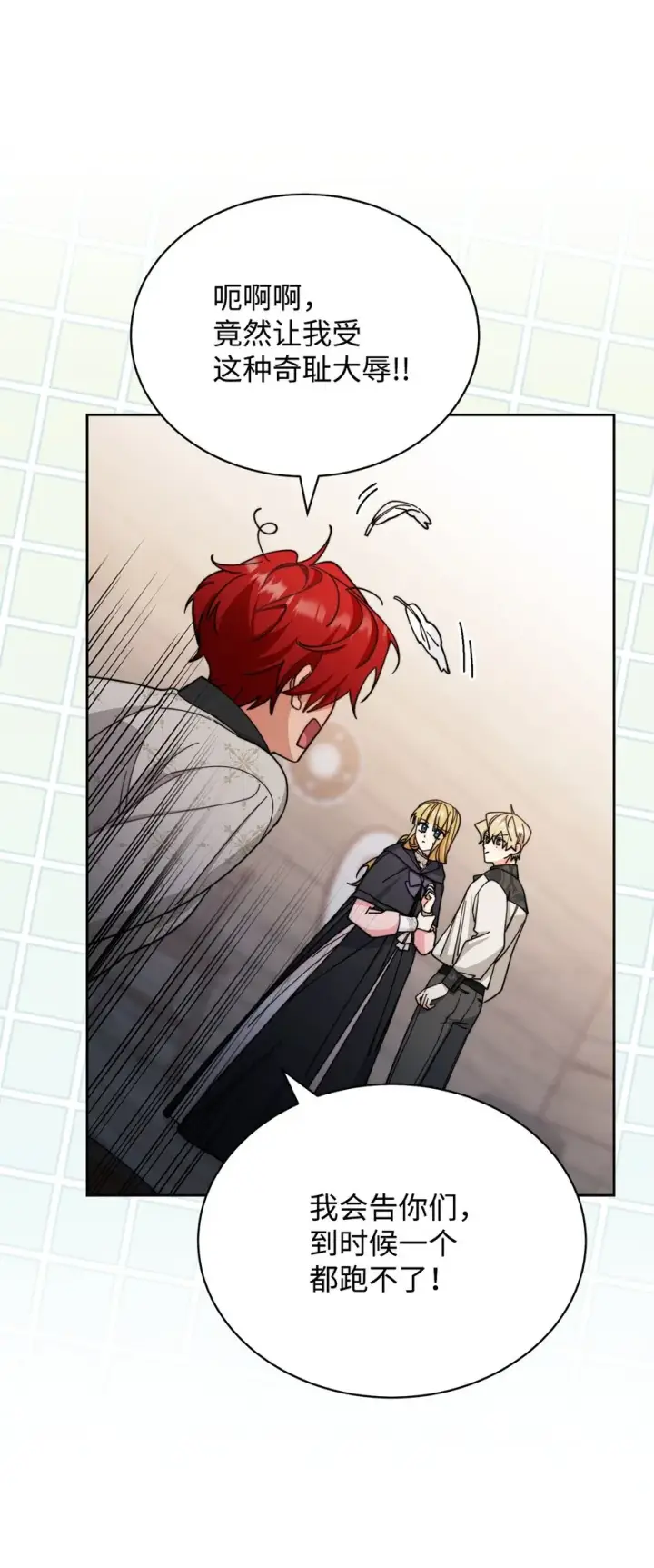 漫画《我来负责男主的福利》29 阿修罗场第58张图