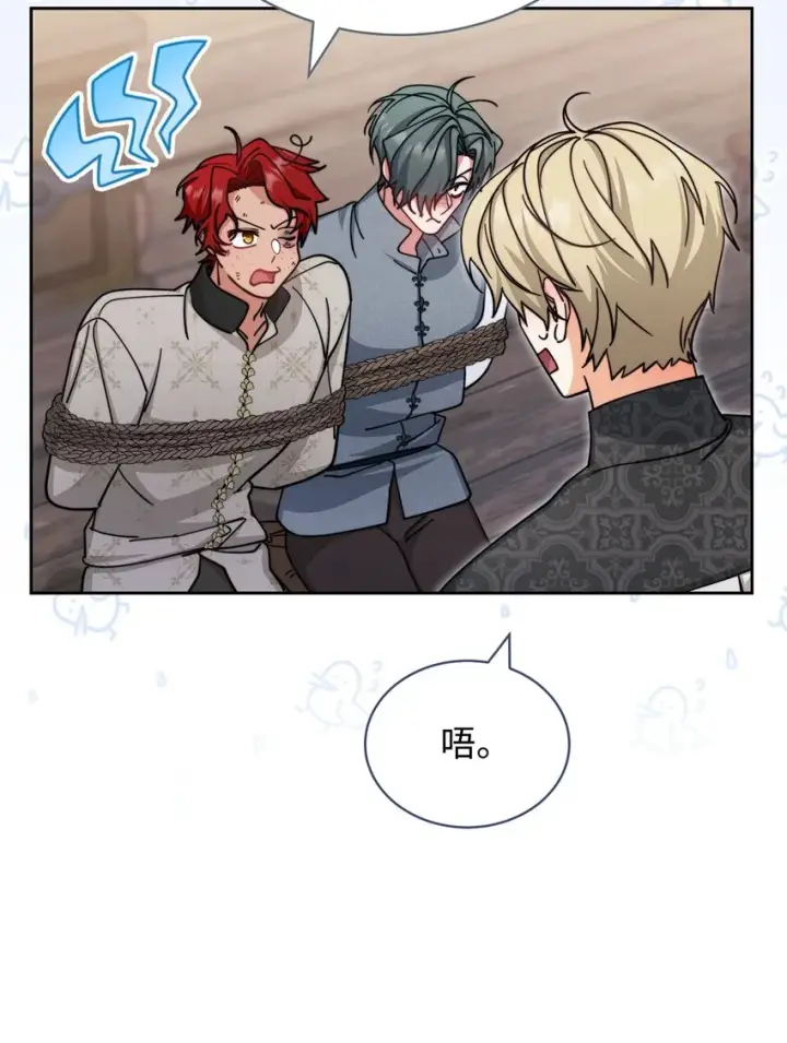 漫画《我来负责男主的福利》29 阿修罗场第61张图