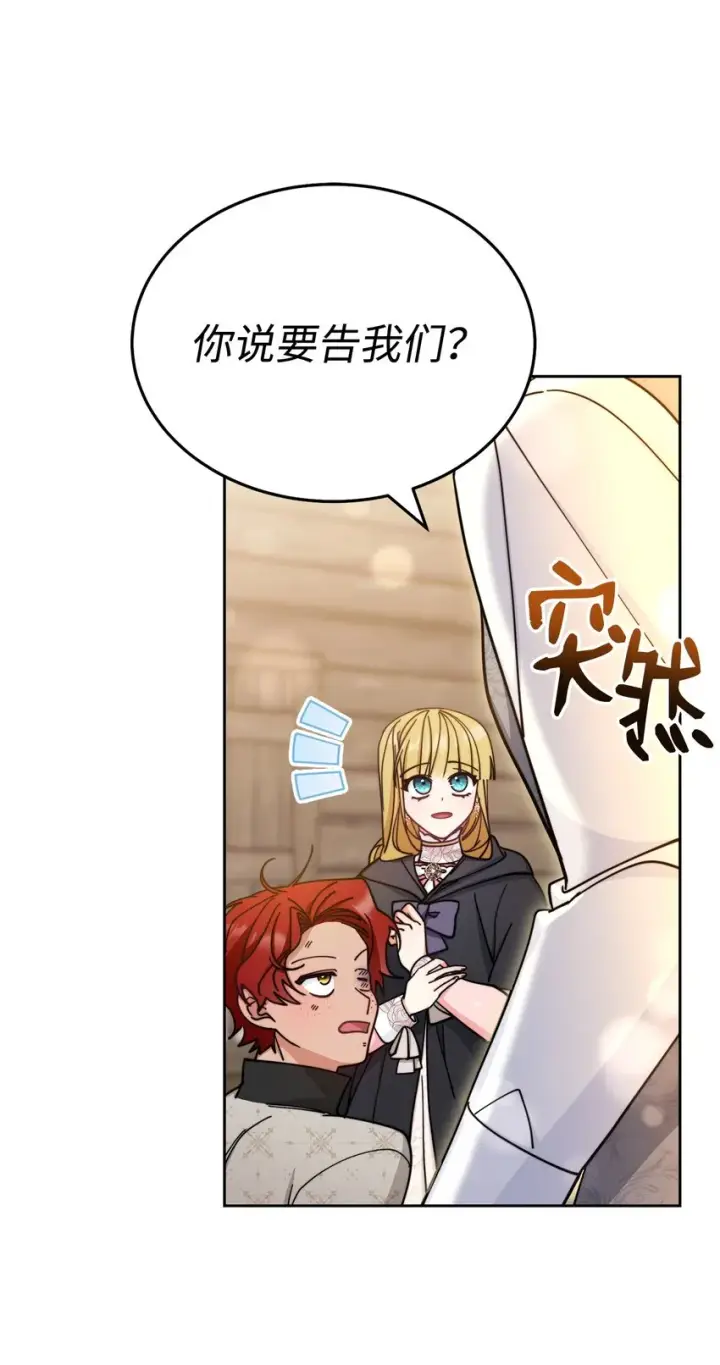 漫画《我来负责男主的福利》29 阿修罗场第62张图