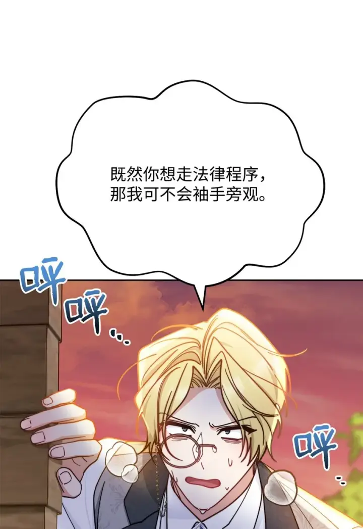漫画《我来负责男主的福利》29 阿修罗场第63张图