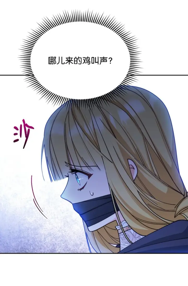 漫画《我来负责男主的福利》29 阿修罗场第7张图