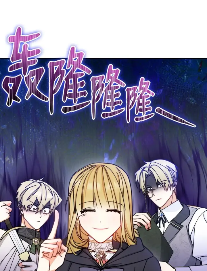 漫画《我来负责男主的福利》29 阿修罗场第78张图