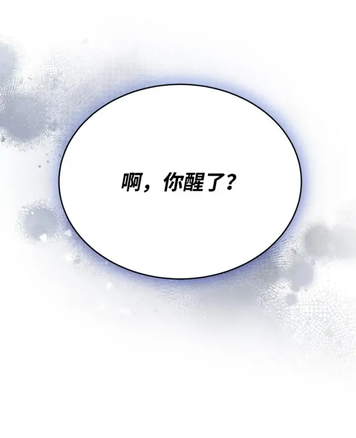 漫画《我来负责男主的福利》29 阿修罗场第8张图