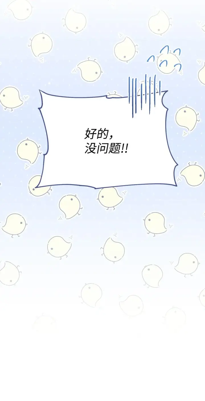 漫画《我来负责男主的福利》29 阿修罗场第80张图