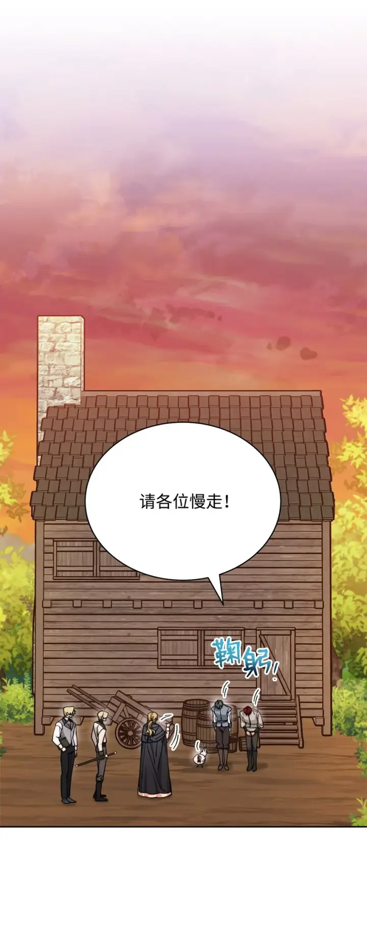 漫画《我来负责男主的福利》29 阿修罗场第81张图