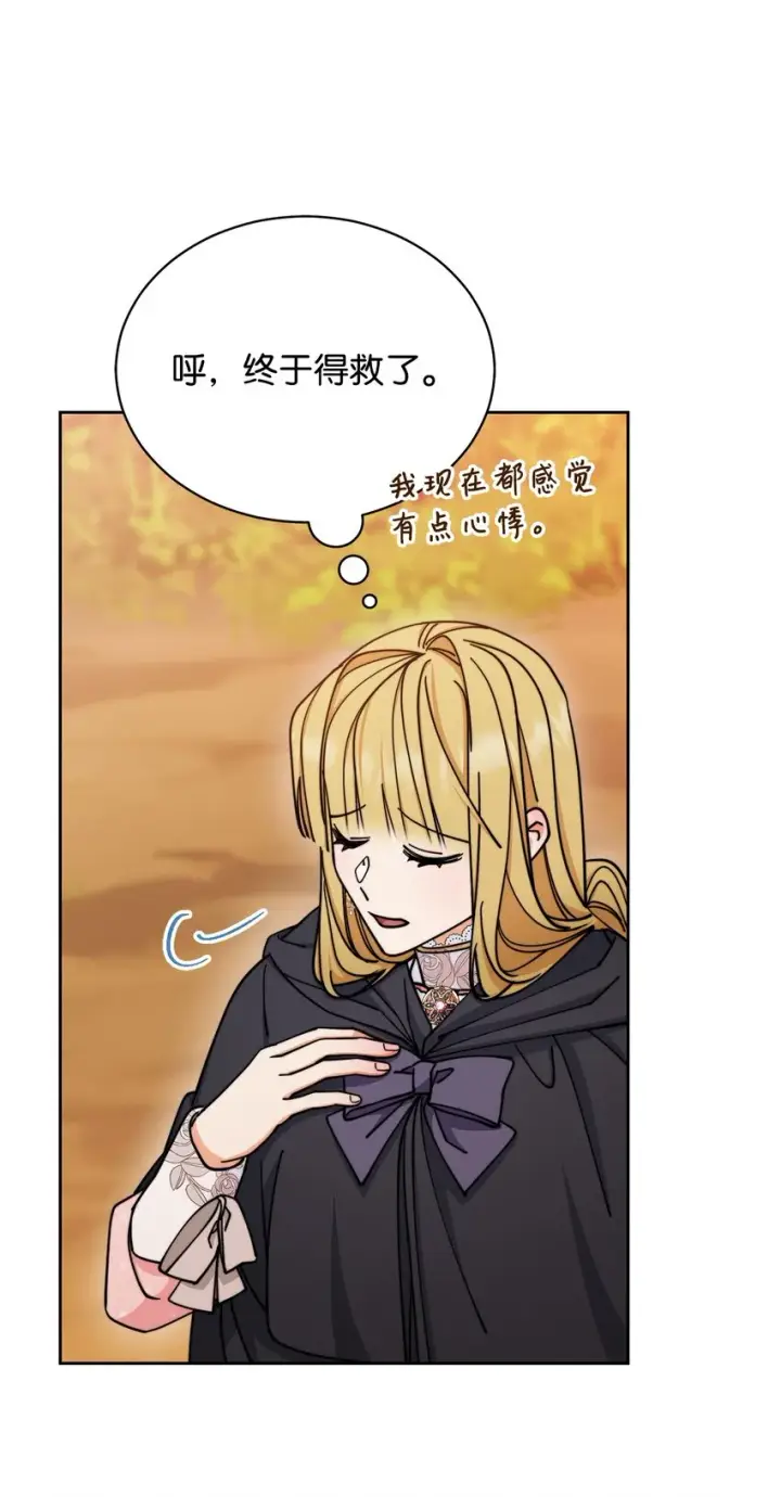 漫画《我来负责男主的福利》29 阿修罗场第82张图