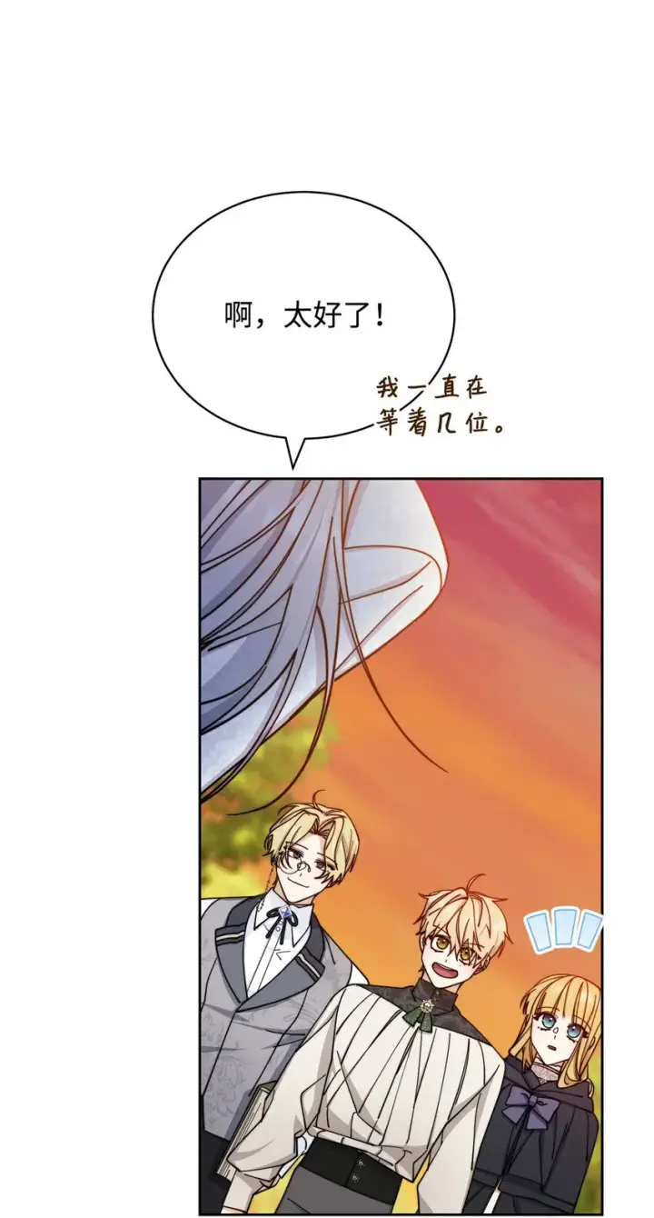 漫画《我来负责男主的福利》29 阿修罗场第84张图