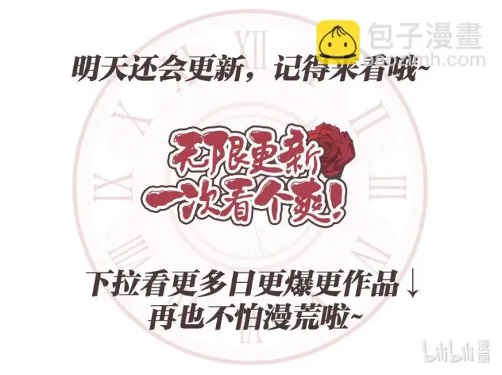 漫画《我来负责男主的福利》29 阿修罗场第89张图