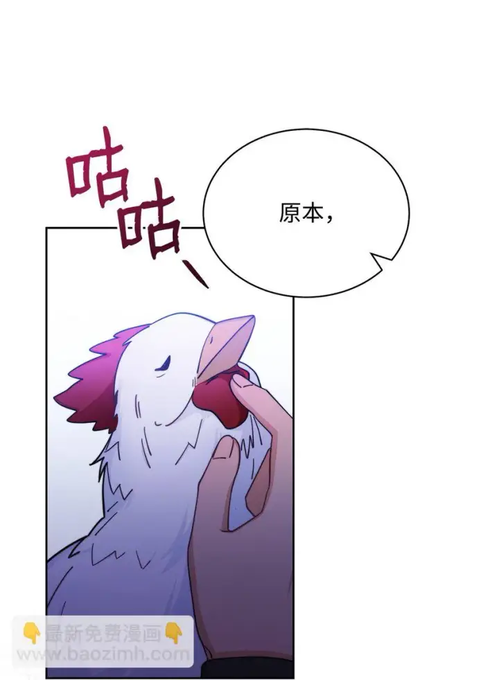 漫画《我来负责男主的福利》29 阿修罗场第9张图