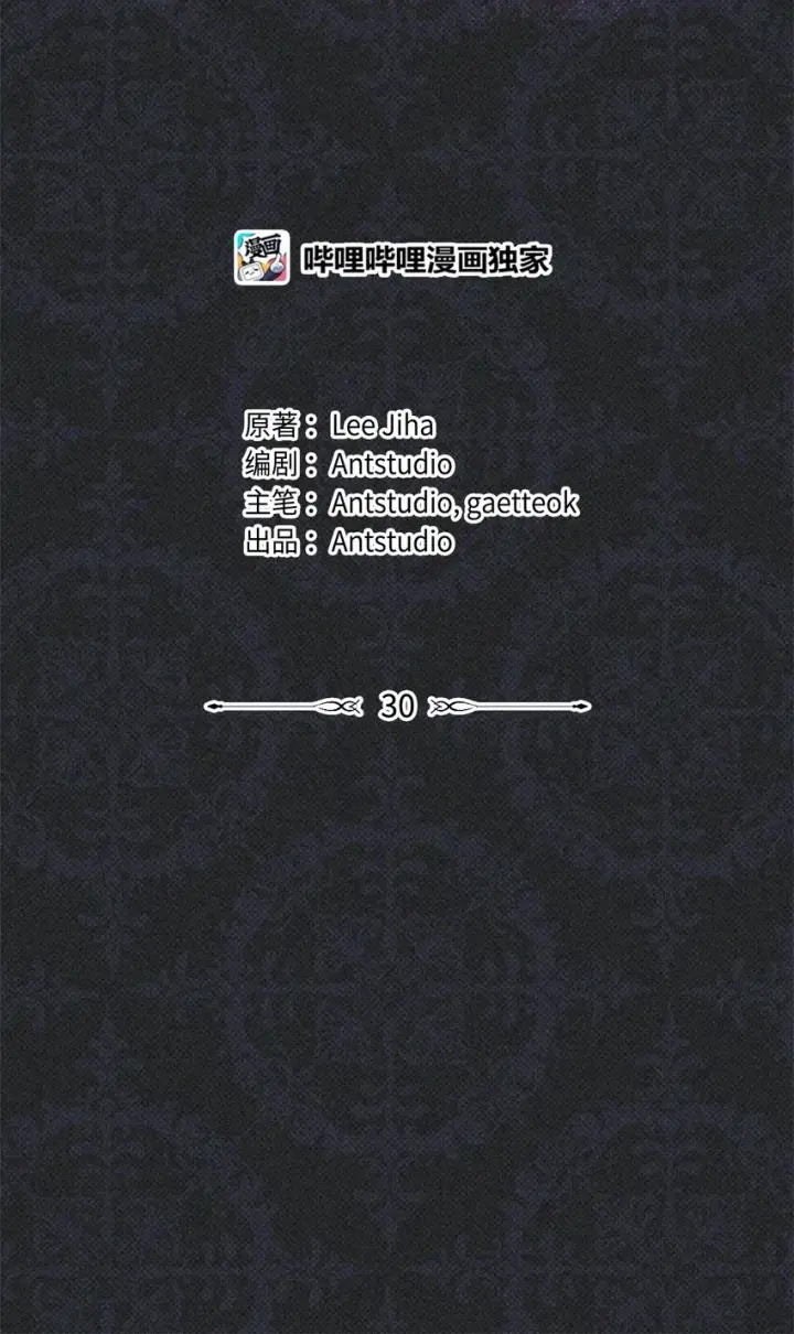 漫画《我来负责男主的福利》30 疲惫的一天第11张图