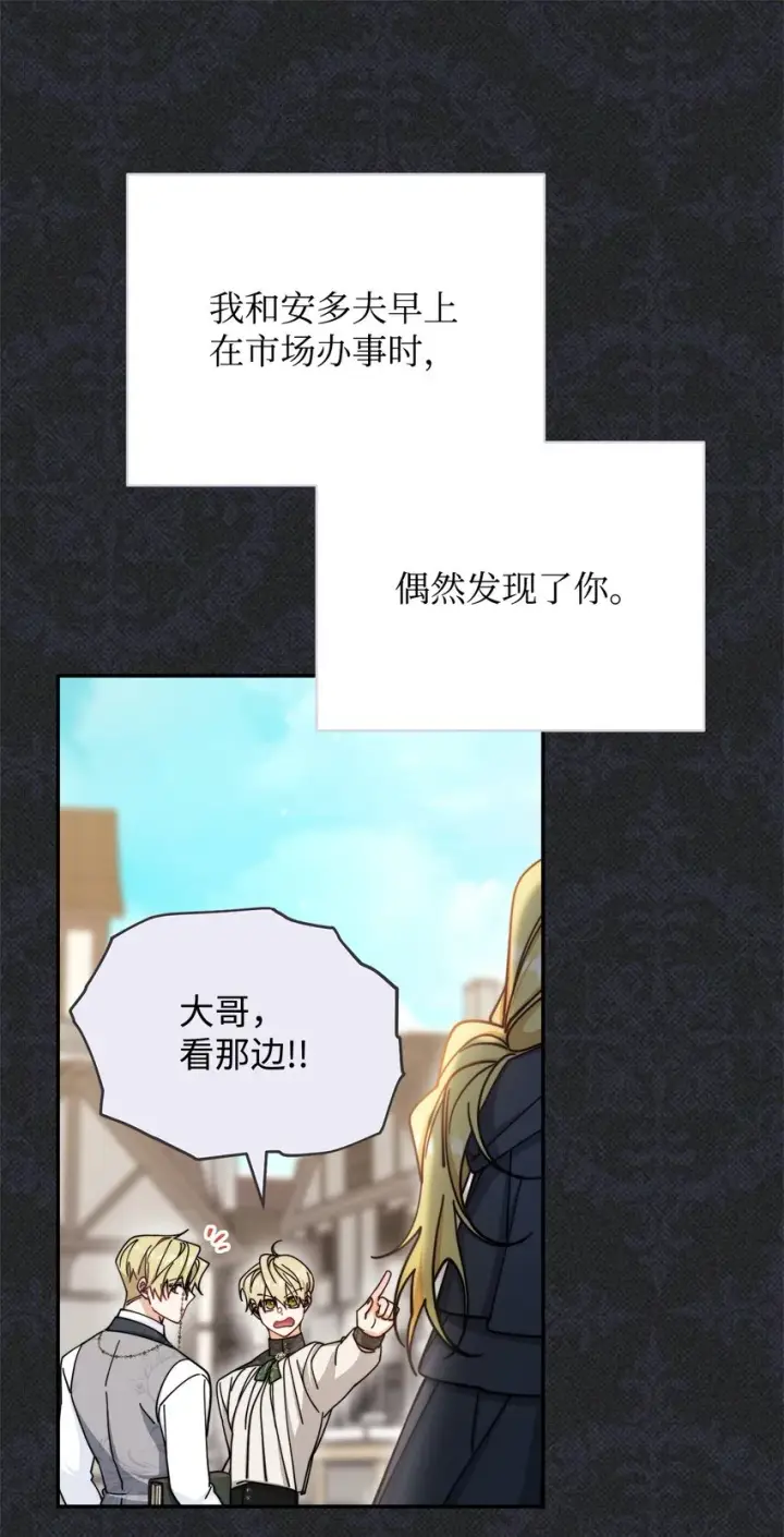 漫画《我来负责男主的福利》30 疲惫的一天第12张图