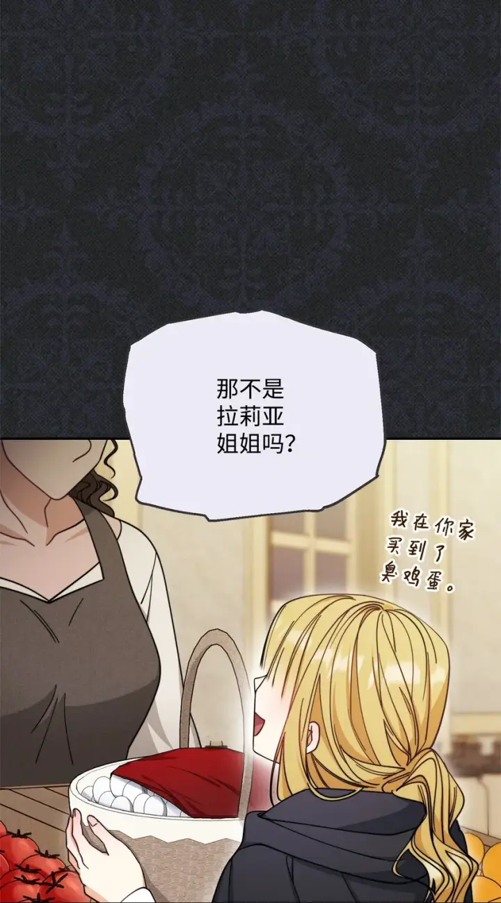 漫画《我来负责男主的福利》30 疲惫的一天第13张图