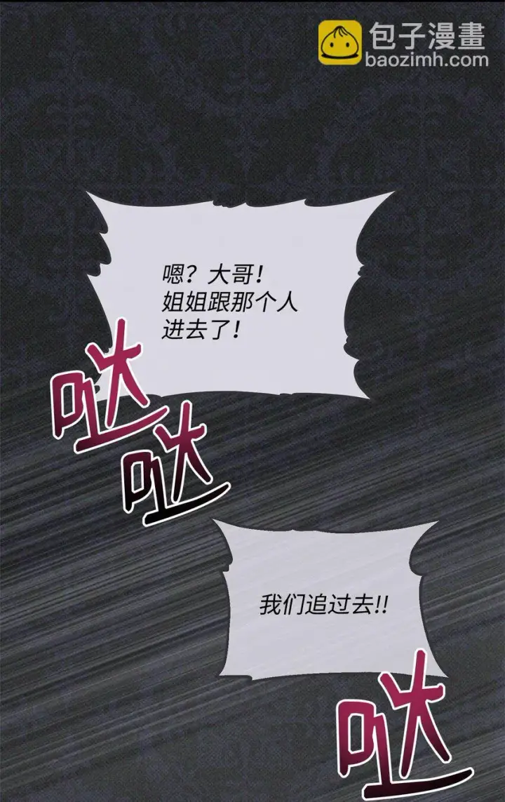 漫画《我来负责男主的福利》30 疲惫的一天第14张图