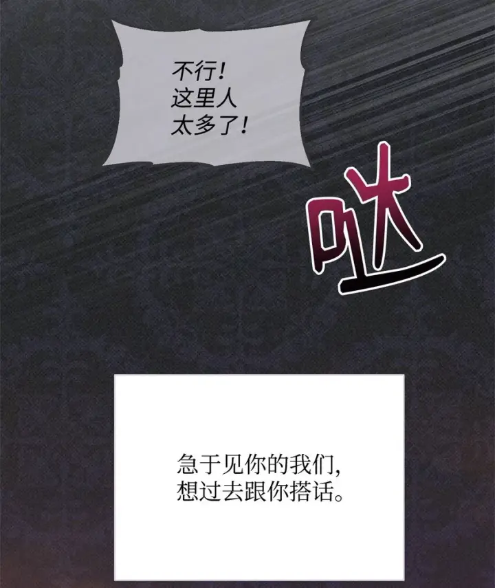 漫画《我来负责男主的福利》30 疲惫的一天第15张图