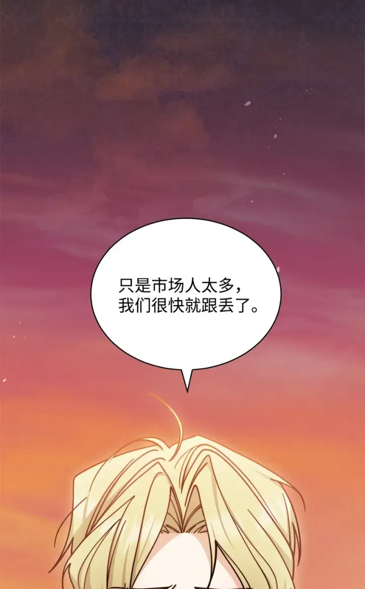 漫画《我来负责男主的福利》30 疲惫的一天第16张图