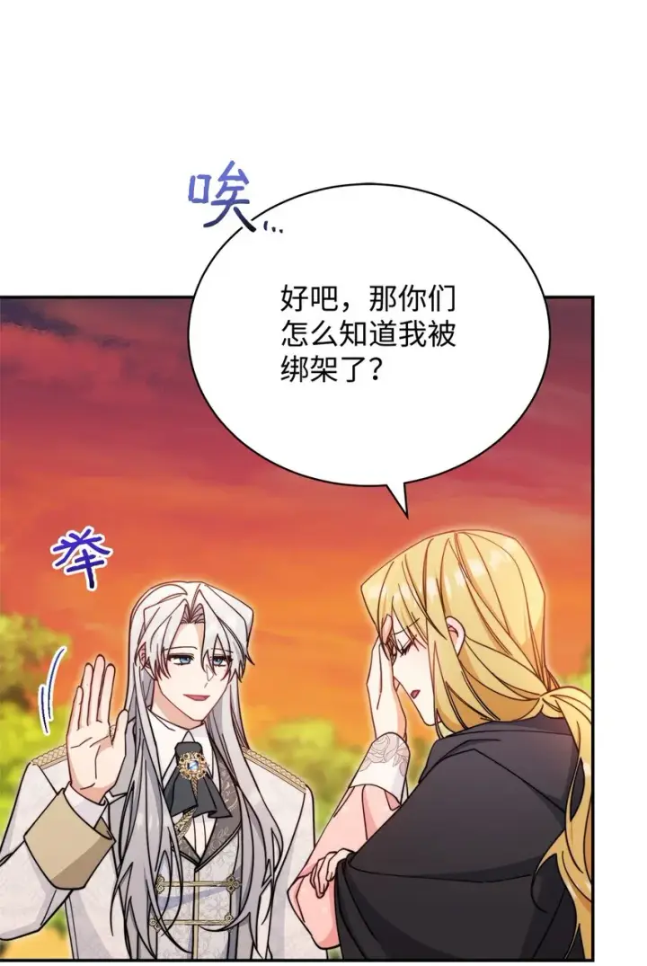 漫画《我来负责男主的福利》30 疲惫的一天第20张图