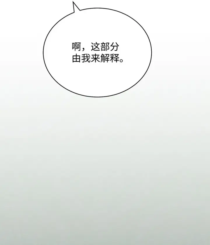 漫画《我来负责男主的福利》30 疲惫的一天第21张图