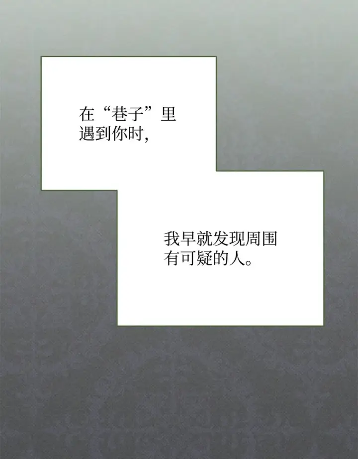 漫画《我来负责男主的福利》30 疲惫的一天第22张图