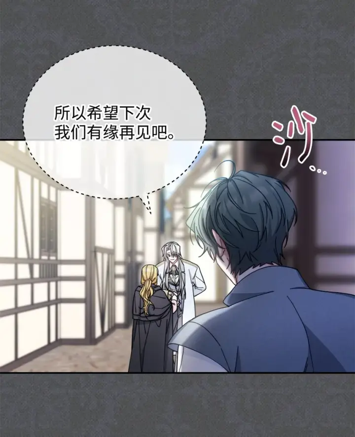 漫画《我来负责男主的福利》30 疲惫的一天第23张图