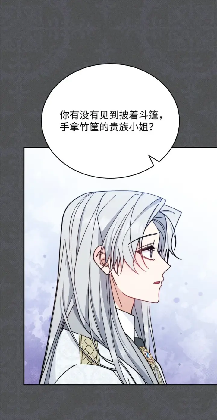 漫画《我来负责男主的福利》30 疲惫的一天第27张图