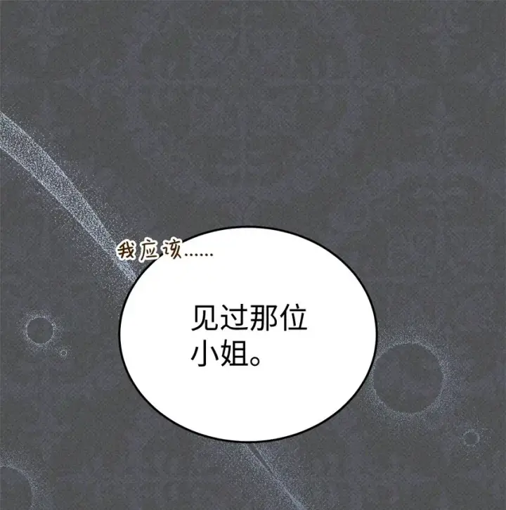 漫画《我来负责男主的福利》30 疲惫的一天第28张图