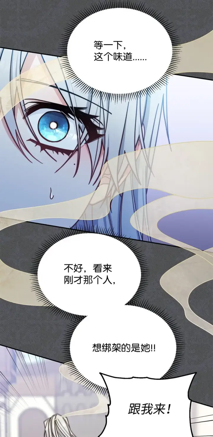 漫画《我来负责男主的福利》30 疲惫的一天第31张图