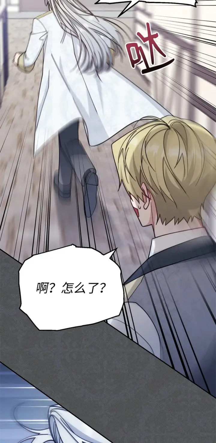 漫画《我来负责男主的福利》30 疲惫的一天第32张图