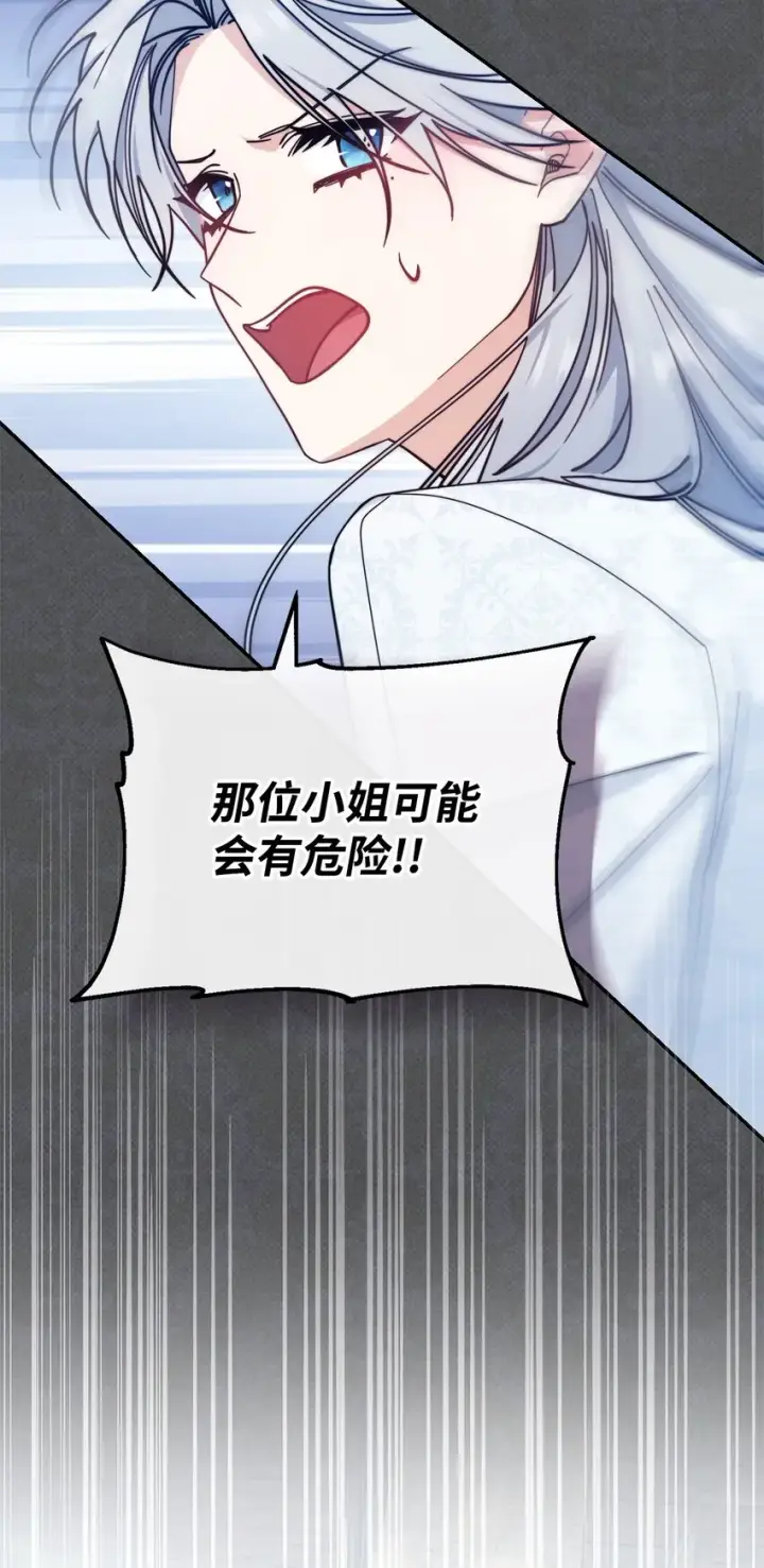 漫画《我来负责男主的福利》30 疲惫的一天第33张图