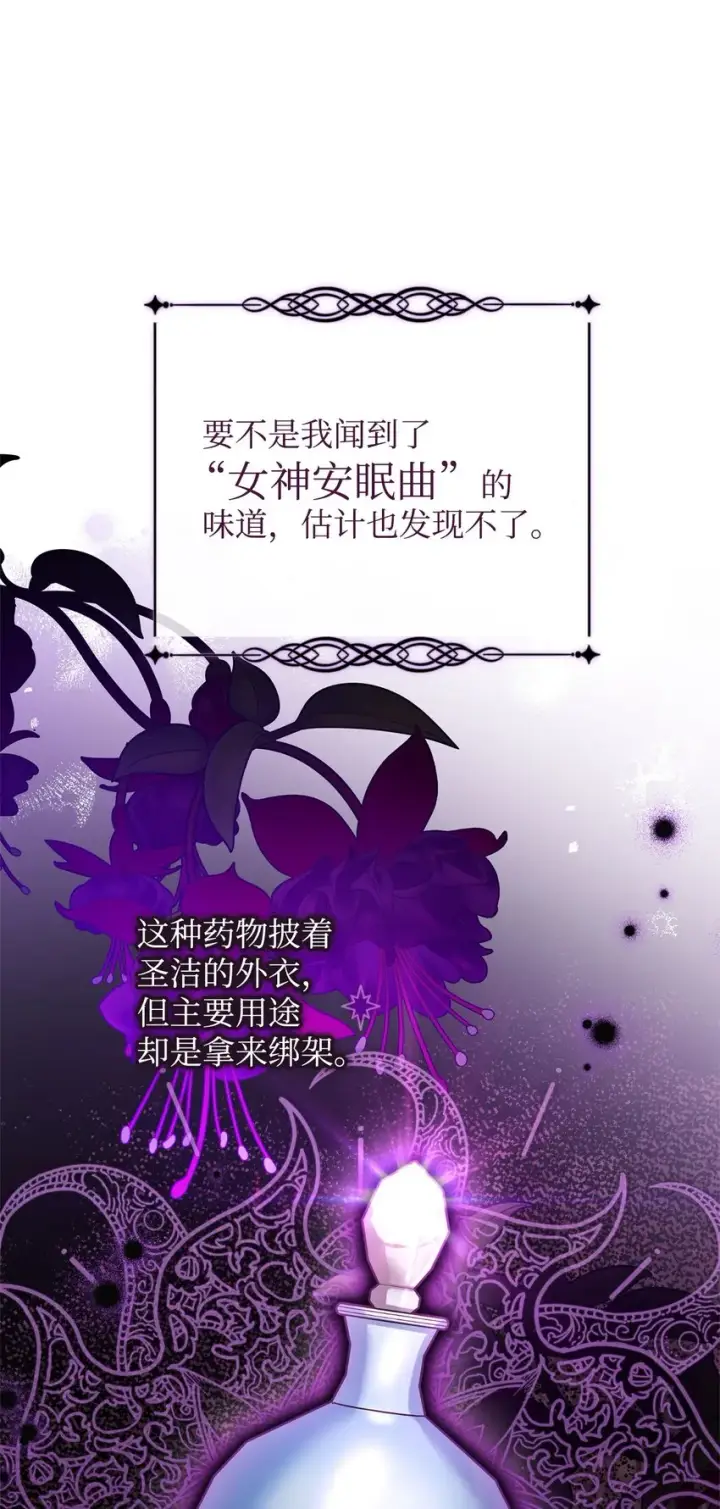 漫画《我来负责男主的福利》30 疲惫的一天第36张图