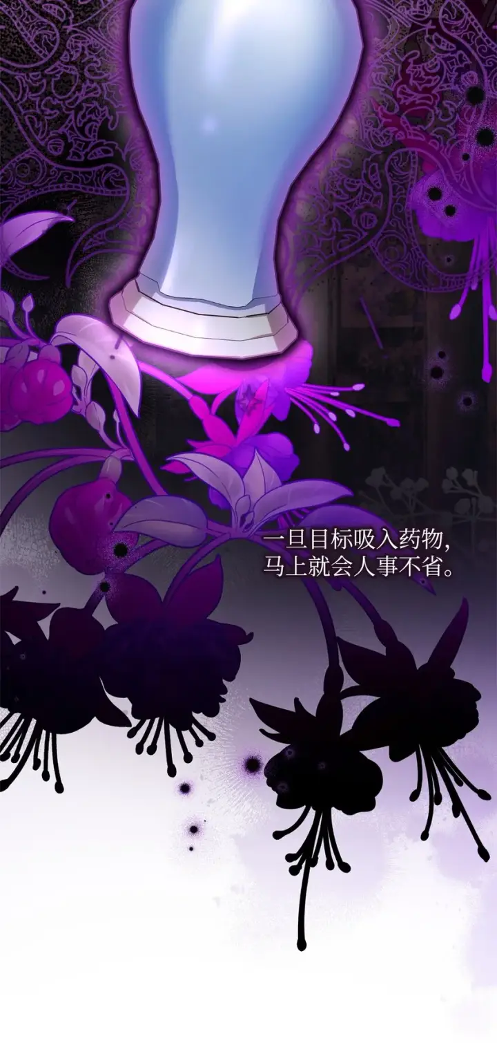 漫画《我来负责男主的福利》30 疲惫的一天第37张图