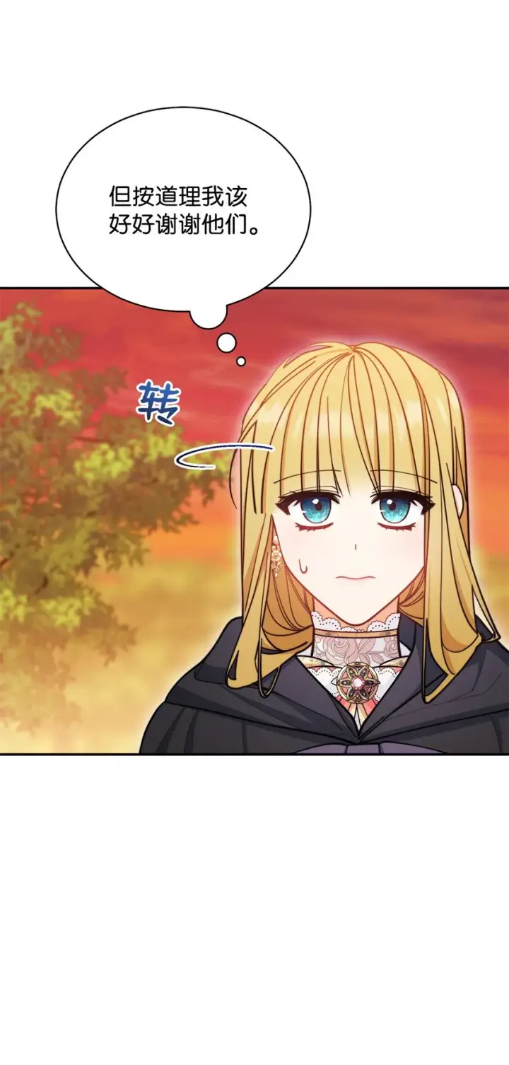 漫画《我来负责男主的福利》30 疲惫的一天第41张图