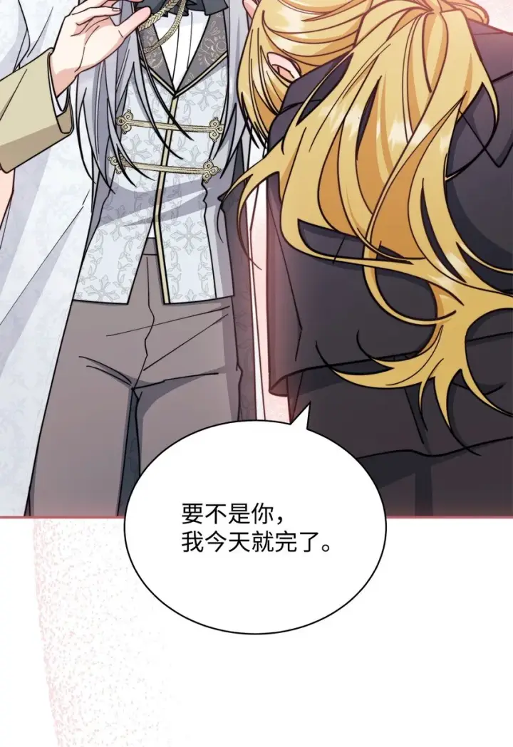 漫画《我来负责男主的福利》30 疲惫的一天第43张图