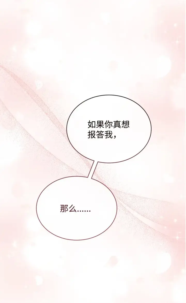 漫画《我来负责男主的福利》30 疲惫的一天第47张图