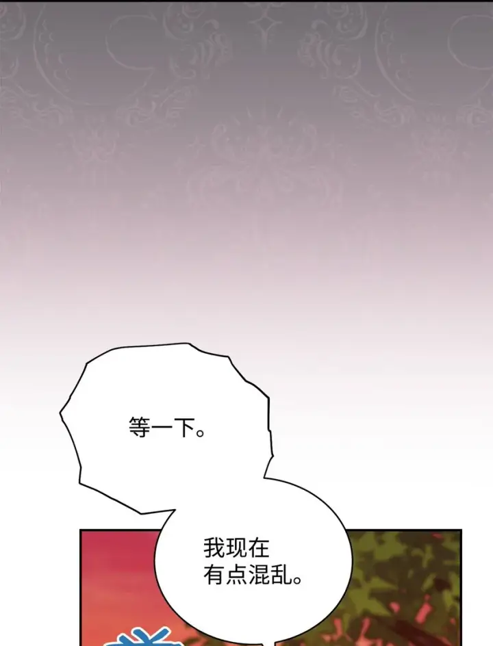 漫画《我来负责男主的福利》30 疲惫的一天第5张图