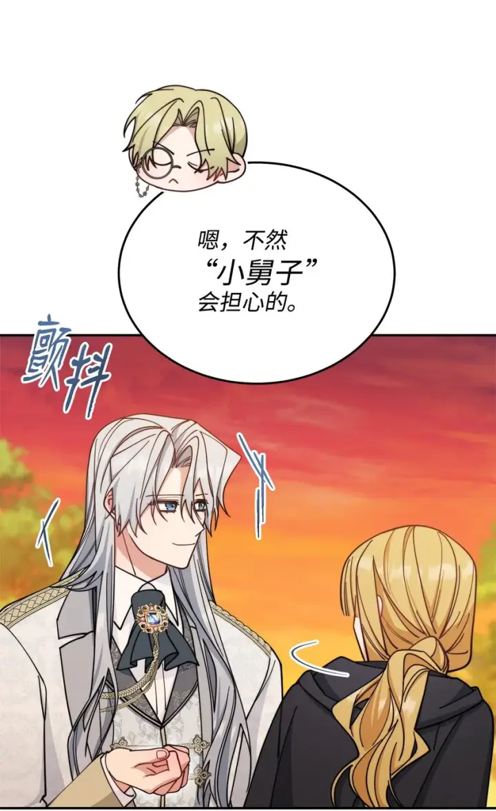 漫画《我来负责男主的福利》30 疲惫的一天第54张图