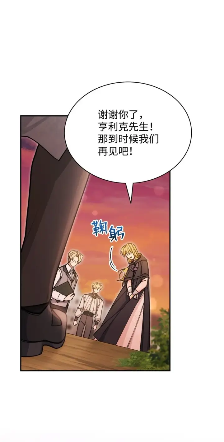 漫画《我来负责男主的福利》30 疲惫的一天第61张图