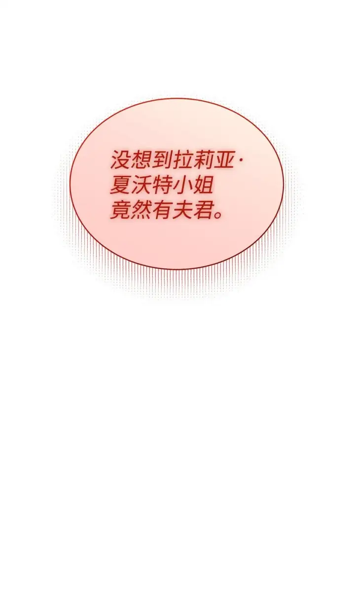 漫画《我来负责男主的福利》30 疲惫的一天第63张图