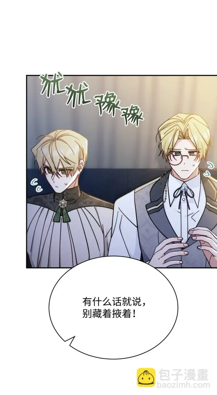 漫画《我来负责男主的福利》30 疲惫的一天第66张图