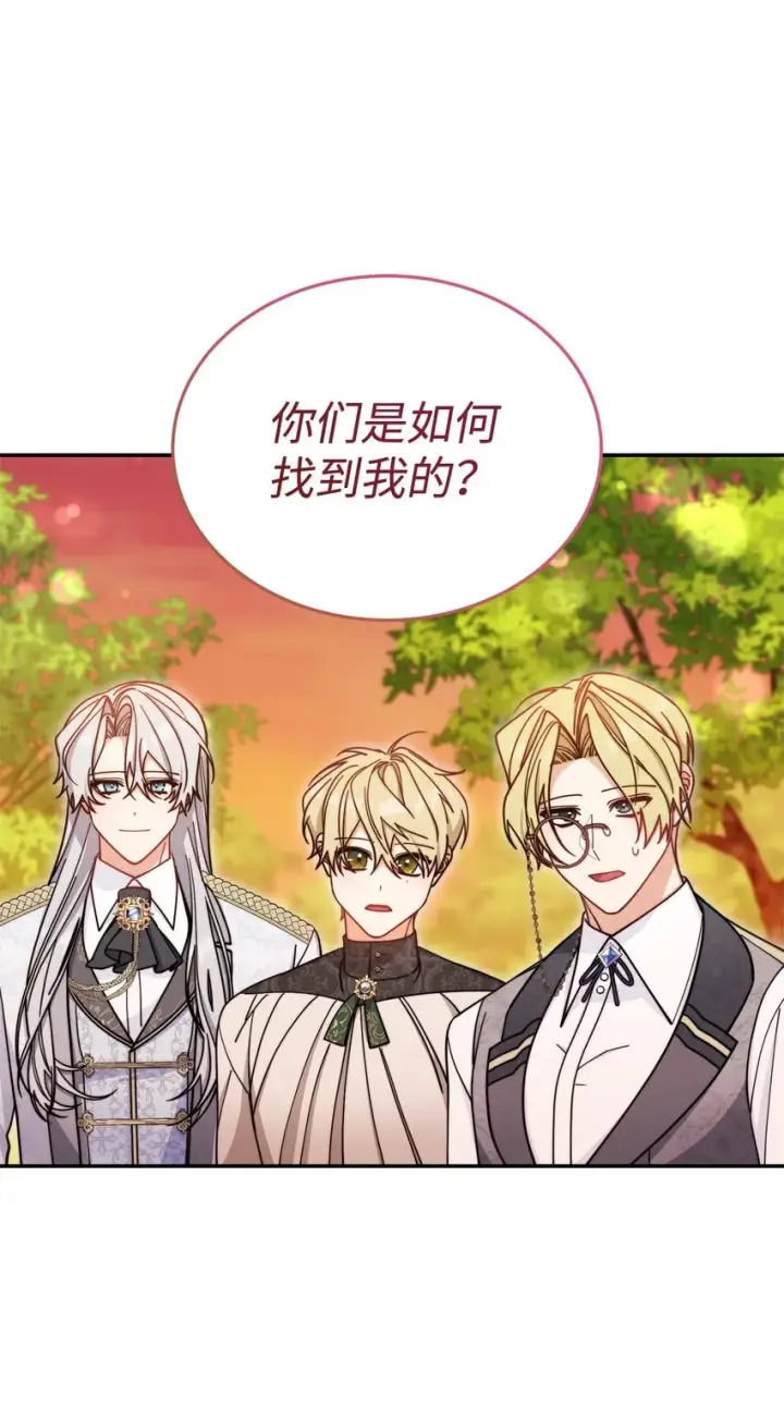 漫画《我来负责男主的福利》30 疲惫的一天第7张图