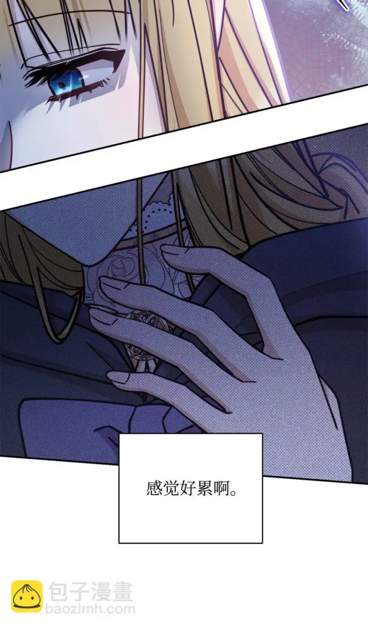 漫画《我来负责男主的福利》30 疲惫的一天第74张图