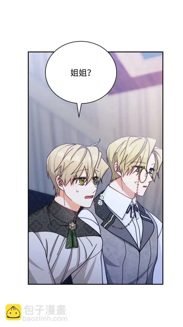 漫画《我来负责男主的福利》30 疲惫的一天第75张图