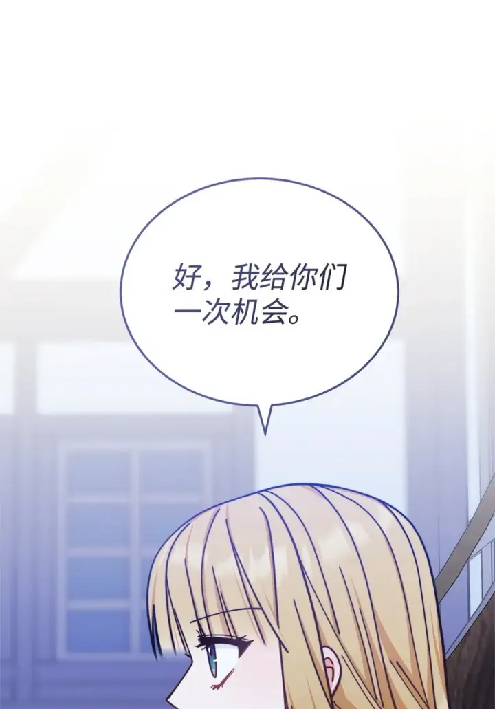 漫画《我来负责男主的福利》30 疲惫的一天第77张图