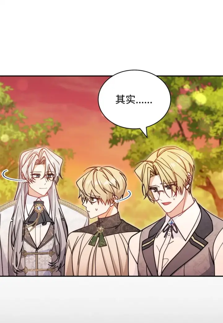 漫画《我来负责男主的福利》30 疲惫的一天第8张图