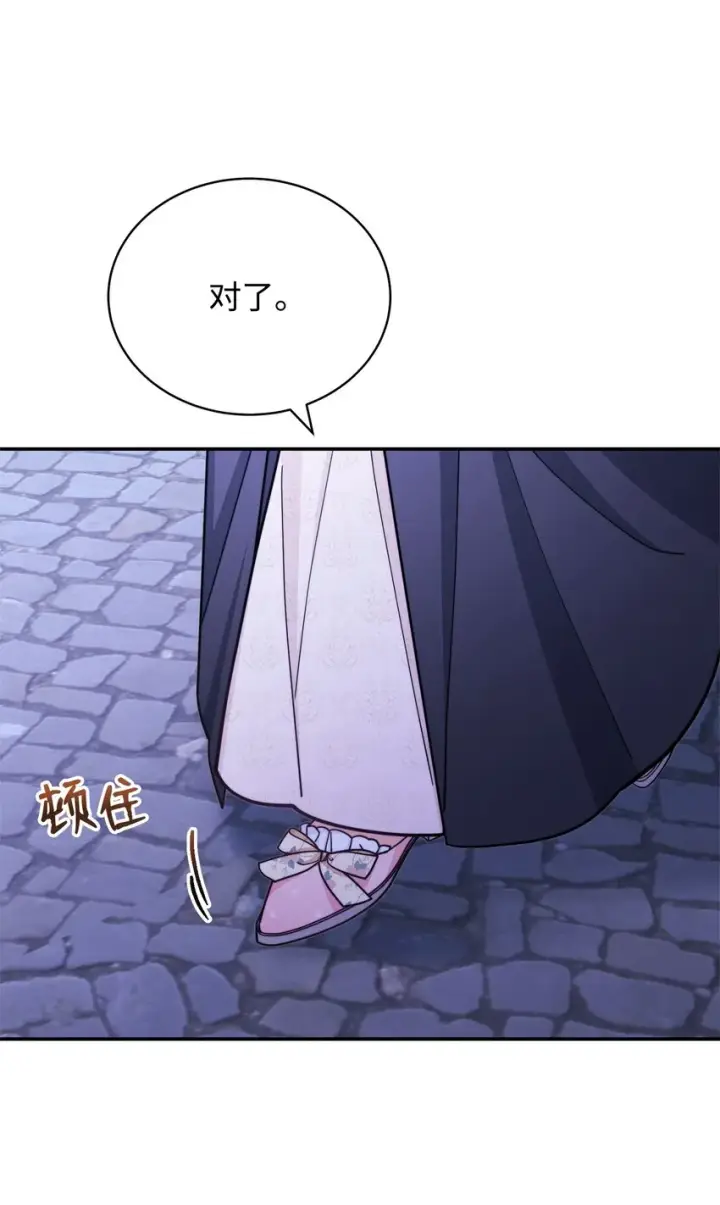 漫画《我来负责男主的福利》30 疲惫的一天第81张图